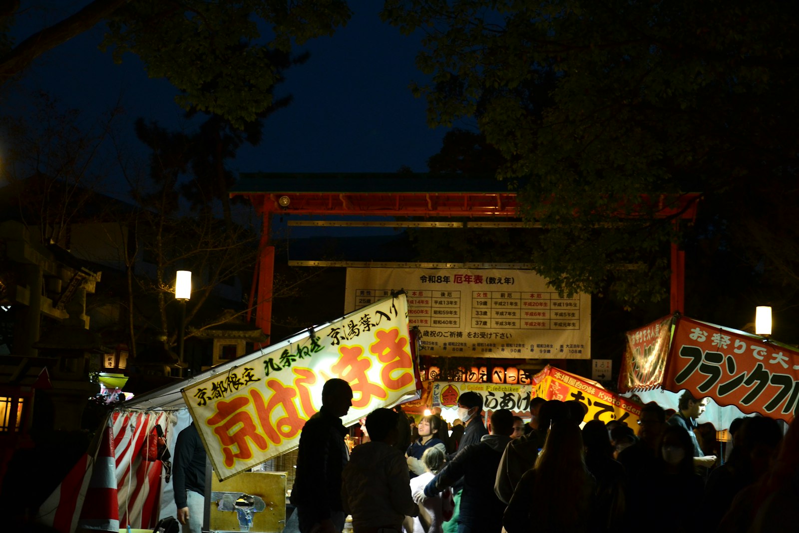 秋祭りの夜のにぎわいのイメージ